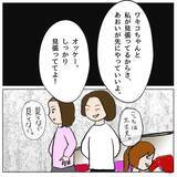 「「思い知れ」エスカレートする嫌がらせ　目撃したほのかよ、どうする!?」の画像7