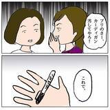 「「思い知れ」エスカレートする嫌がらせ　目撃したほのかよ、どうする!?」の画像1