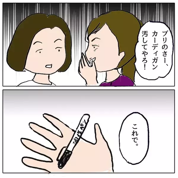 「「思い知れ」エスカレートする嫌がらせ　目撃したほのかよ、どうする!?」の画像