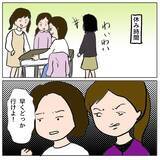 「「思い知れ」エスカレートする嫌がらせ　目撃したほのかよ、どうする!?」の画像3