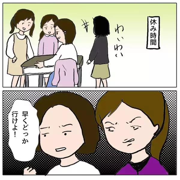「「思い知れ」エスカレートする嫌がらせ　目撃したほのかよ、どうする!?」の画像