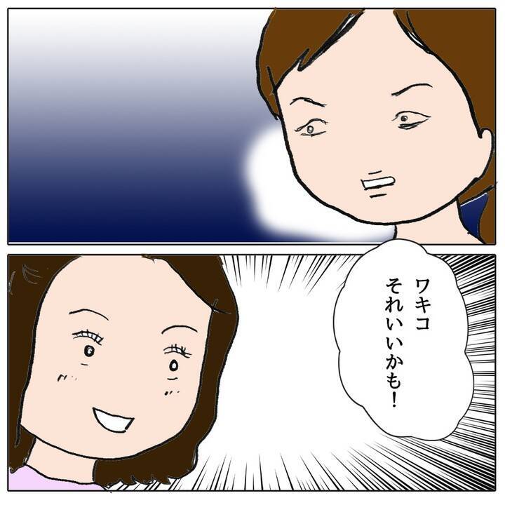 「思い知れ」エスカレートする嫌がらせ　目撃したほのかよ、どうする!?