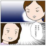 「「思い知れ」エスカレートする嫌がらせ　目撃したほのかよ、どうする!?」の画像6