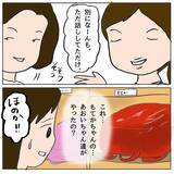 「「思い知れ」エスカレートする嫌がらせ　目撃したほのかよ、どうする!?」の画像16
