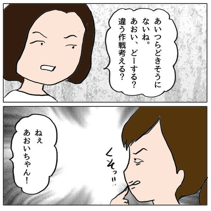 「思い知れ」エスカレートする嫌がらせ　目撃したほのかよ、どうする!?