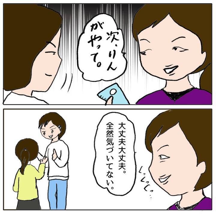 「思い知れ」エスカレートする嫌がらせ　目撃したほのかよ、どうする!?