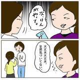 「「思い知れ」エスカレートする嫌がらせ　目撃したほのかよ、どうする!?」の画像11