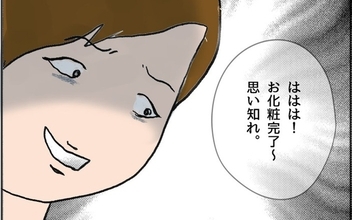 「思い知れ」エスカレートする嫌がらせ　目撃したほのかよ、どうする!?