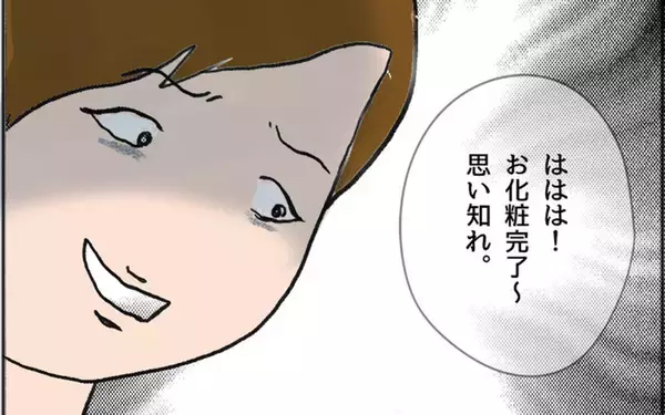 「「思い知れ」エスカレートする嫌がらせ　目撃したほのかよ、どうする!?」の画像