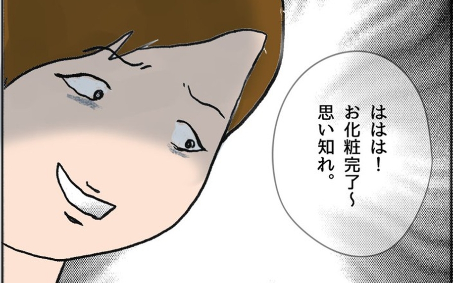 「思い知れ」エスカレートする嫌がらせ　目撃したほのかよ、どうする!?