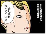 「【漫画】無理難題・理不尽な注文にも笑顔で対応【元引きこもりがバイトリーダー Vol.88】」の画像4