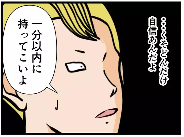 「【漫画】無理難題・理不尽な注文にも笑顔で対応【元引きこもりがバイトリーダー Vol.88】」の画像