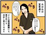 「【漫画】無理難題・理不尽な注文にも笑顔で対応【元引きこもりがバイトリーダー Vol.88】」の画像8