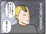 「【漫画】無理難題・理不尽な注文にも笑顔で対応【元引きこもりがバイトリーダー Vol.88】」の画像3