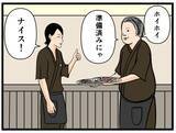「【漫画】無理難題・理不尽な注文にも笑顔で対応【元引きこもりがバイトリーダー Vol.88】」の画像5