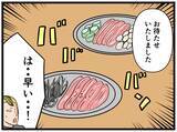 「【漫画】無理難題・理不尽な注文にも笑顔で対応【元引きこもりがバイトリーダー Vol.88】」の画像6