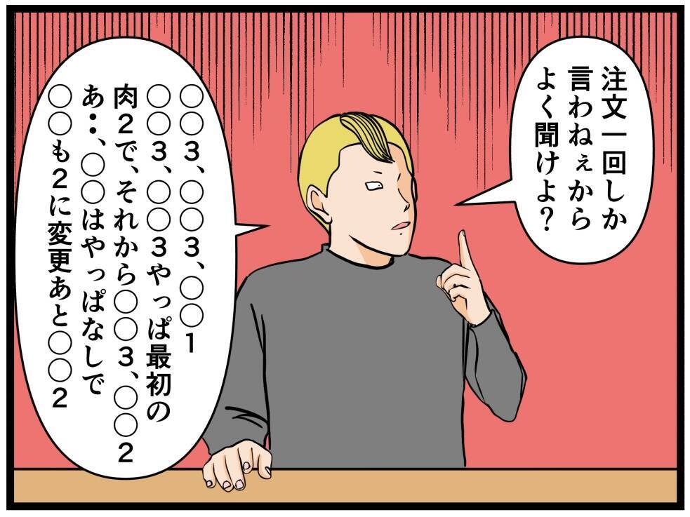 【漫画】無理難題・理不尽な注文にも笑顔で対応【元引きこもりがバイトリーダー Vol.88】