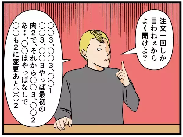 「【漫画】無理難題・理不尽な注文にも笑顔で対応【元引きこもりがバイトリーダー Vol.88】」の画像