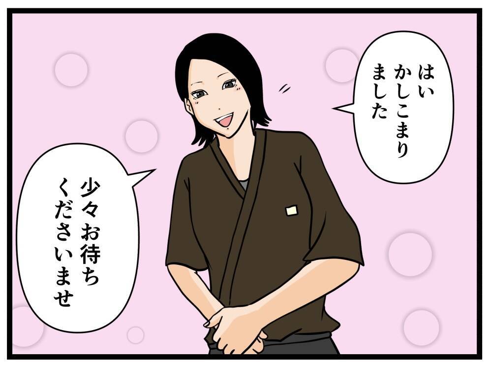 【漫画】無理難題・理不尽な注文にも笑顔で対応【元引きこもりがバイトリーダー Vol.88】