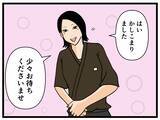 「【漫画】無理難題・理不尽な注文にも笑顔で対応【元引きこもりがバイトリーダー Vol.88】」の画像2