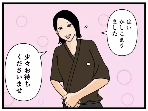 「【漫画】無理難題・理不尽な注文にも笑顔で対応【元引きこもりがバイトリーダー Vol.88】」の画像