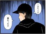 「【漫画】バイトを辞めた元カレに遭遇！ なぜ逃げる？【元引きこもりがバイトリーダー Vol.113】」の画像8