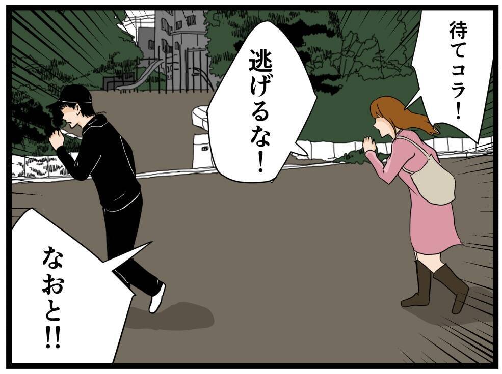 【漫画】バイトを辞めた元カレに遭遇！ なぜ逃げる？【元引きこもりがバイトリーダー Vol.113】