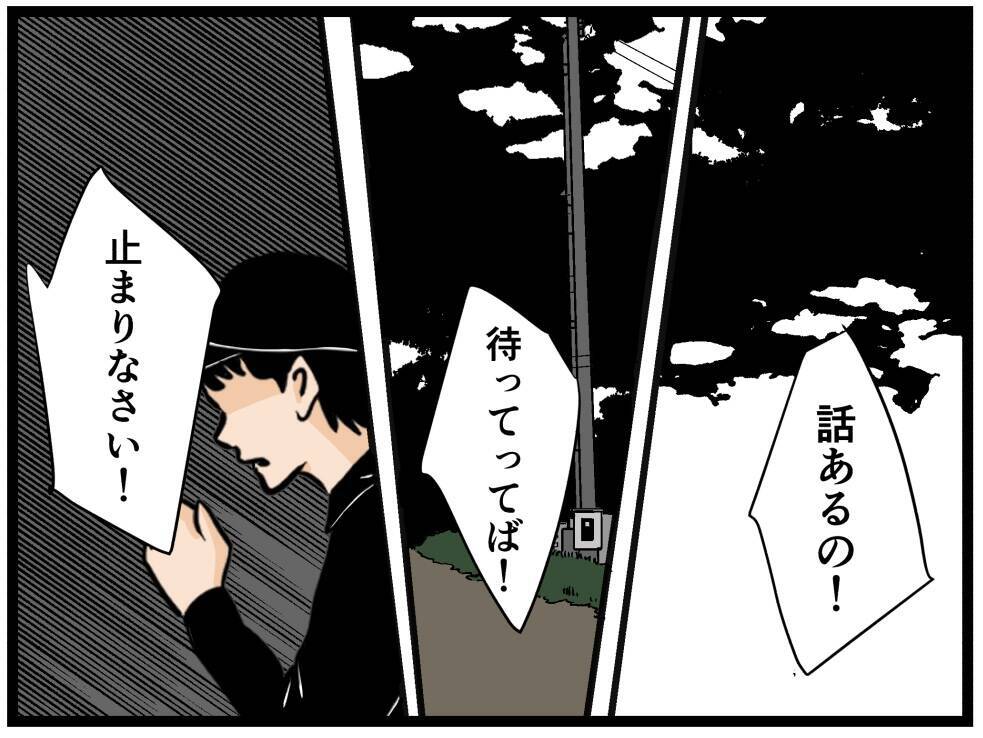 【漫画】バイトを辞めた元カレに遭遇！ なぜ逃げる？【元引きこもりがバイトリーダー Vol.113】