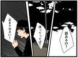 「【漫画】バイトを辞めた元カレに遭遇！ なぜ逃げる？【元引きこもりがバイトリーダー Vol.113】」の画像3