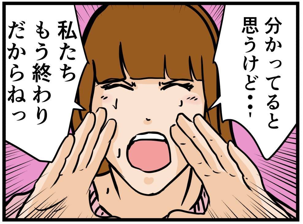 【漫画】バイトを辞めた元カレに遭遇！ なぜ逃げる？【元引きこもりがバイトリーダー Vol.113】