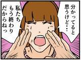 「【漫画】バイトを辞めた元カレに遭遇！ なぜ逃げる？【元引きこもりがバイトリーダー Vol.113】」の画像6