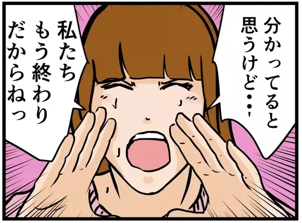 「【漫画】バイトを辞めた元カレに遭遇！ なぜ逃げる？【元引きこもりがバイトリーダー Vol.113】」の画像