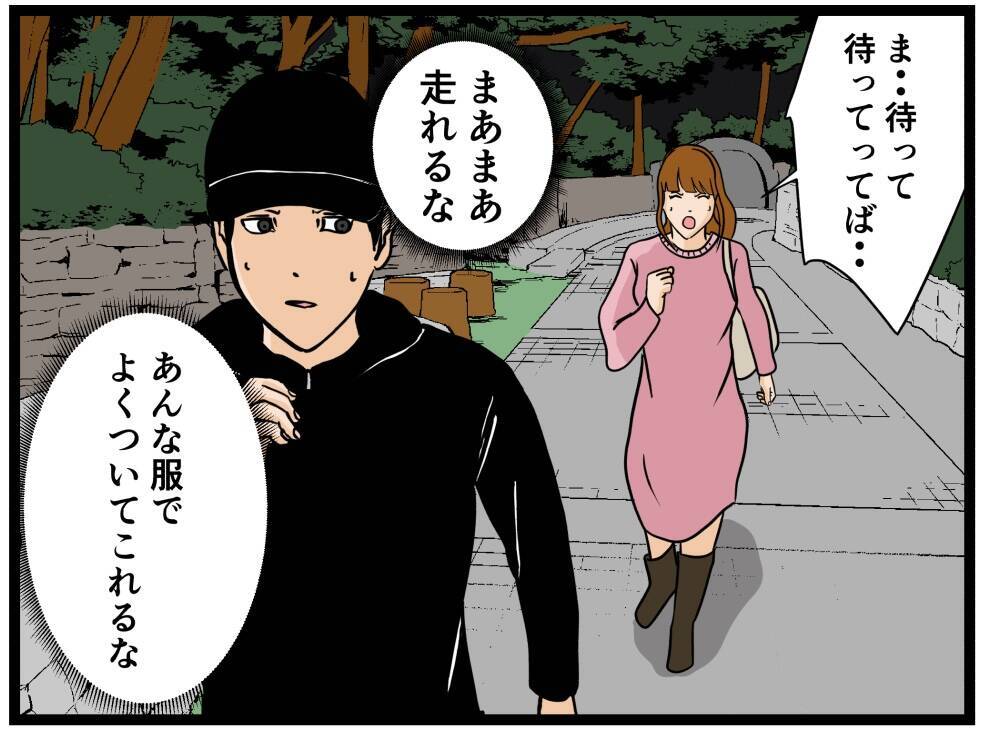【漫画】バイトを辞めた元カレに遭遇！ なぜ逃げる？【元引きこもりがバイトリーダー Vol.113】