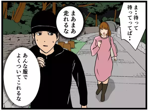 「【漫画】バイトを辞めた元カレに遭遇！ なぜ逃げる？【元引きこもりがバイトリーダー Vol.113】」の画像