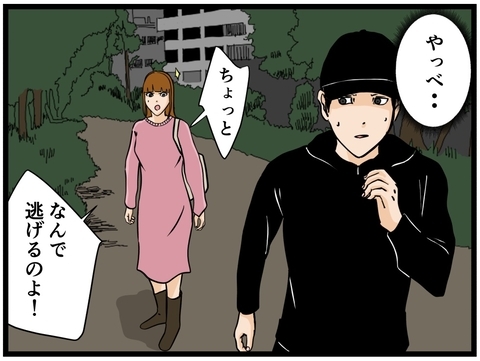 【漫画】バイトを辞めた元カレに遭遇！ なぜ逃げる？【元引きこもりがバイトリーダー Vol.113】の画像