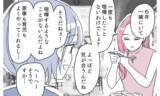 「夫のスマホに謎の通知…6年続いた家族の幸せな日々が崩れ始める」の画像4