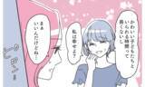 「夫のスマホに謎の通知…6年続いた家族の幸せな日々が崩れ始める」の画像7