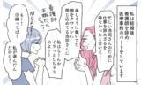 「夫のスマホに謎の通知…6年続いた家族の幸せな日々が崩れ始める」の画像6