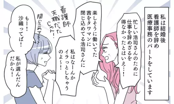 「夫のスマホに謎の通知…6年続いた家族の幸せな日々が崩れ始める」の画像