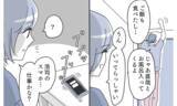 「夫のスマホに謎の通知…6年続いた家族の幸せな日々が崩れ始める」の画像11