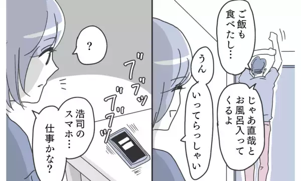 「夫のスマホに謎の通知…6年続いた家族の幸せな日々が崩れ始める」の画像