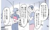 「夫のスマホに謎の通知…6年続いた家族の幸せな日々が崩れ始める」の画像10