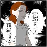 「【漫画】スマホを盗み見られて慰謝料を請求されるのは納得いかない【優しい夫とその同僚 Vol.120】」の画像8