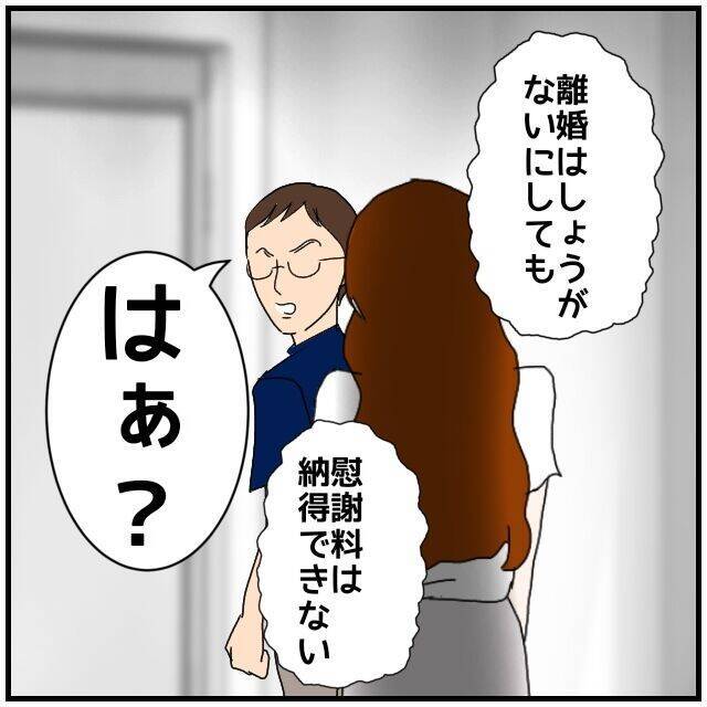 【漫画】スマホを盗み見られて慰謝料を請求されるのは納得いかない【優しい夫とその同僚 Vol.120】