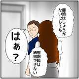 「【漫画】スマホを盗み見られて慰謝料を請求されるのは納得いかない【優しい夫とその同僚 Vol.120】」の画像5