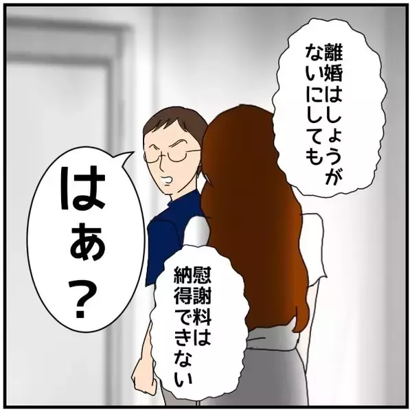 「【漫画】スマホを盗み見られて慰謝料を請求されるのは納得いかない【優しい夫とその同僚 Vol.120】」の画像