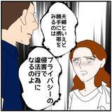 「【漫画】スマホを盗み見られて慰謝料を請求されるのは納得いかない【優しい夫とその同僚 Vol.120】」の画像6