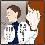 「【漫画】スマホを盗み見られて慰謝料を請求されるのは納得いかない【優しい夫とその同僚 Vol.120】」の画像2