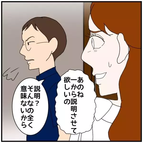 「【漫画】スマホを盗み見られて慰謝料を請求されるのは納得いかない【優しい夫とその同僚 Vol.120】」の画像