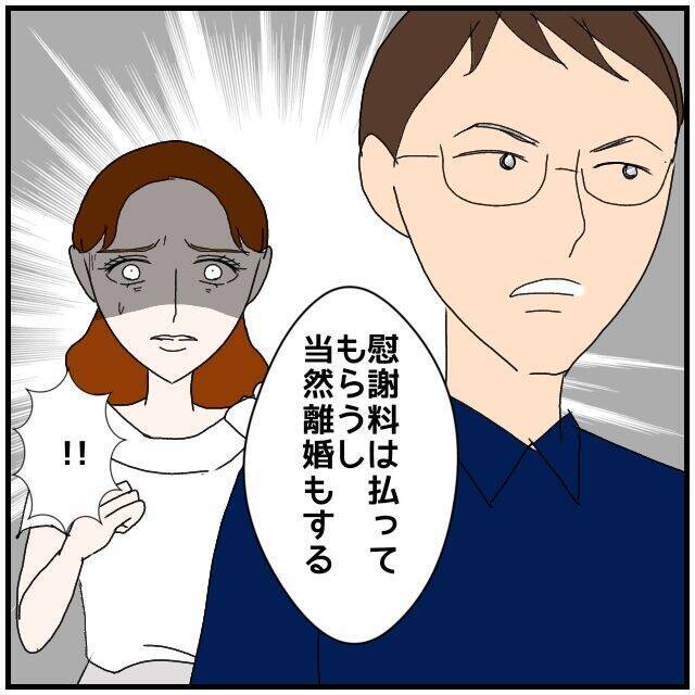 【漫画】スマホを盗み見られて慰謝料を請求されるのは納得いかない【優しい夫とその同僚 Vol.120】